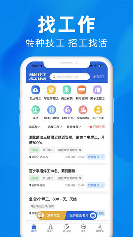 众盾直招最新版下载-众盾直招app下载v1.0.8