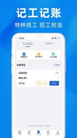 众盾直招最新版下载-众盾直招app下载v1.0.8