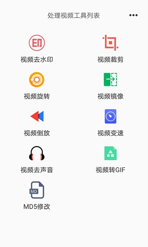 一键去水印王app下载-一键去水印王安卓最新版下载v5.5.9