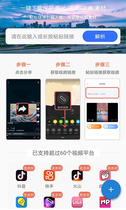 一键去水印王app下载-一键去水印王安卓最新版下载v5.5.9