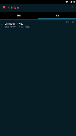 终极录音app下载-终极录音安卓最新版下载v1.0