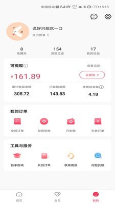 飞选app官方下载安装-飞选软件下载v2.7.1