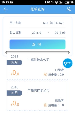 掌上爱众app下载-掌上爱众app官方版下载v3.5.26