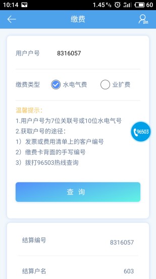 掌上爱众app下载-掌上爱众app官方版下载v3.5.26