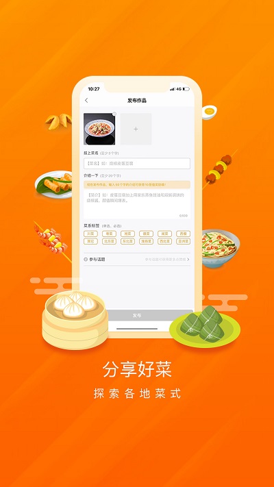 群厨会app下载-群厨会app官方版下载v3.1.6