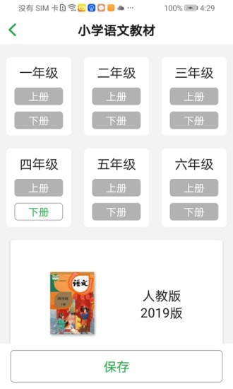 听写超人官方下载-听写超人app下载v1.0.2