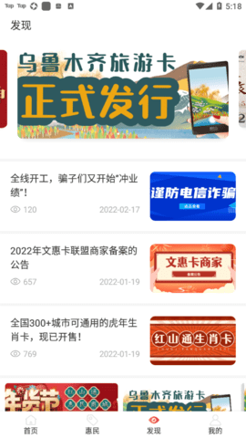 红山通官方下载-红山通app下载v4.6.0