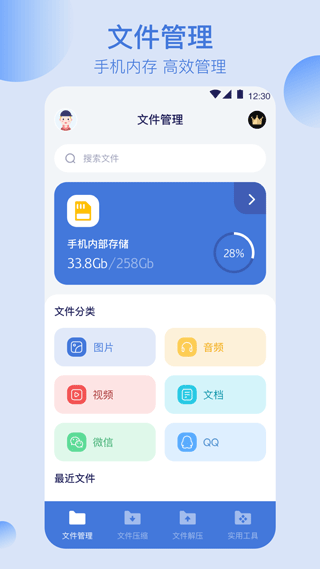 万能文件格式转换软件下载-万能文件格式转换app下载v4.3.6