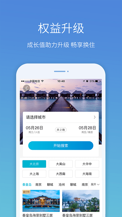 盛行天下app官方下载最新版-盛行天下手机版下载v5.2.0