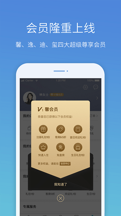 盛行天下app官方下载最新版-盛行天下手机版下载v5.2.0