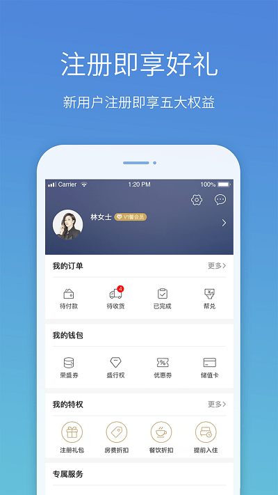 盛行天下app官方下载最新版-盛行天下手机版下载v5.2.0