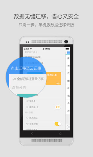 闪记云记事app下载-闪记云记事安卓最新版下载v3.1.4