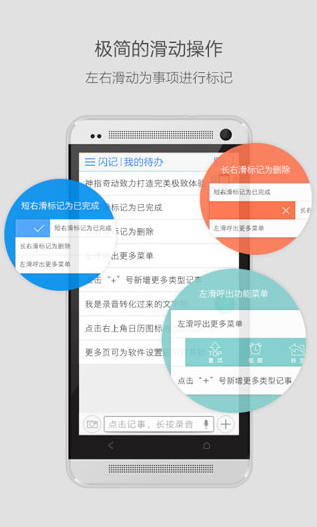 闪记云记事app下载-闪记云记事安卓最新版下载v3.1.4
