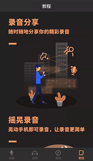 超级录音器官方下载-超级录音器app下载v1.0.3