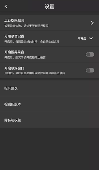 超级录音器官方下载-超级录音器app下载v1.0.3