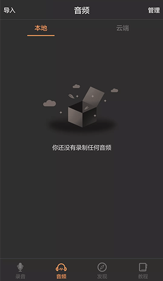 超级录音器官方下载-超级录音器app下载v1.0.3