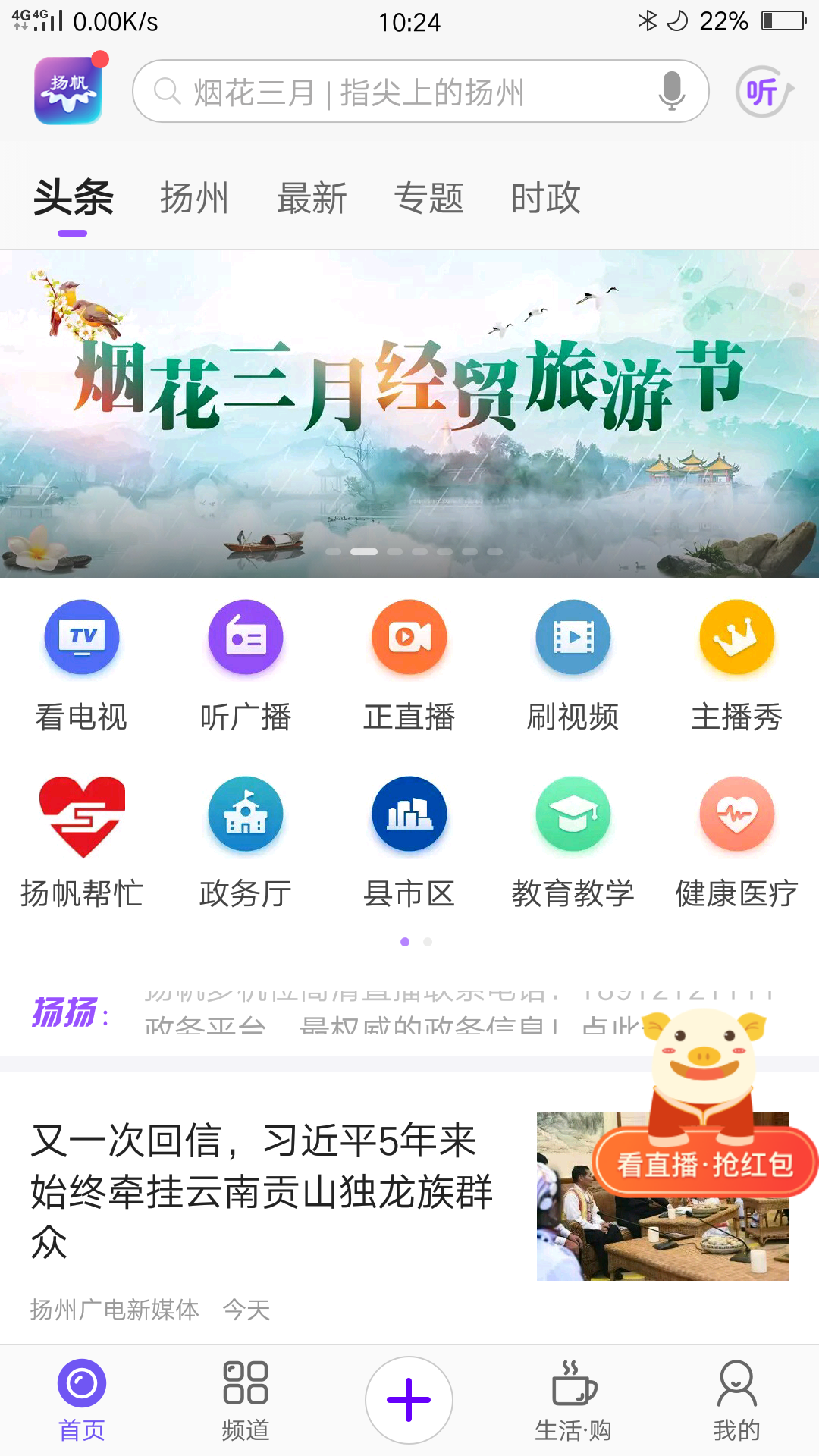 扬帆app下载-扬帆app官方版下载v2.8.0