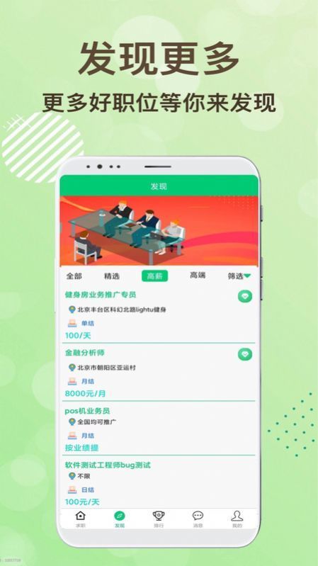 领航招聘官方下载-领航招聘app下载v1.0.0