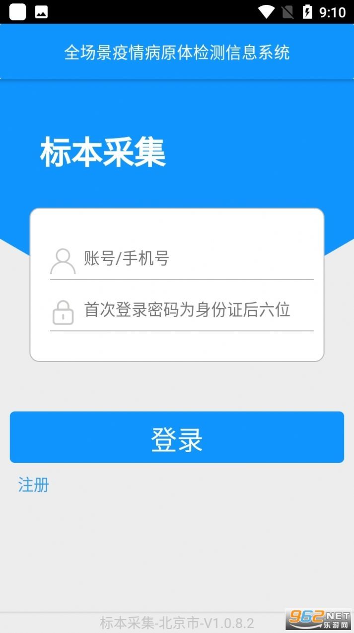 采集太原软件下载-采集太原app下载v1.0.8.1