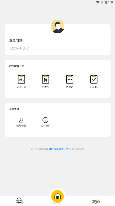 小蚁安家最新版下载-小蚁安家app下载v1.0.0