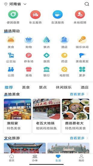 周到办app下载-周到办安卓最新版下载v1.0.2