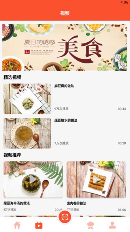 完美厨房学做饭软件下载-完美厨房学做饭app下载v1.1安卓版