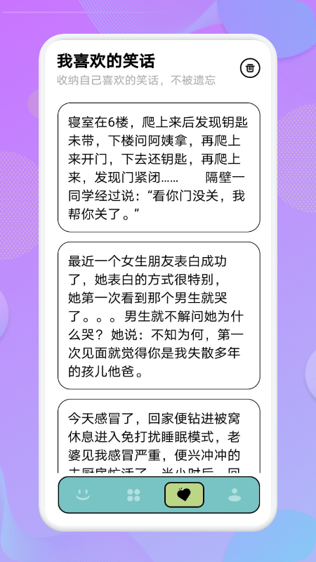 我爱点点笑话安卓下载-我爱点点笑话app下载v1.1