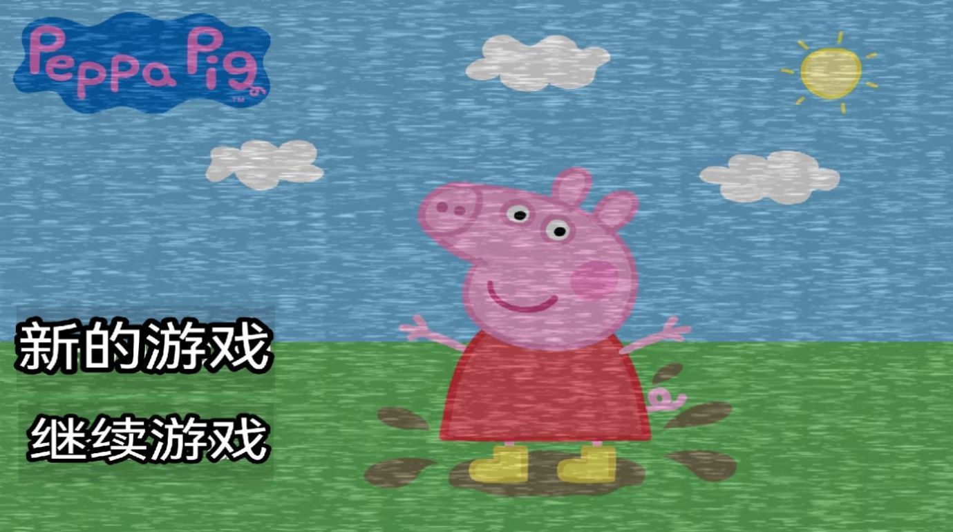 five night at peppa pig(佩奇的午夜后宫二次元魔改版)游戏下载-five night at peppa pig(佩奇的午夜后宫二次元魔改版)最新版手游v1.0