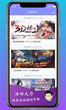 早下载-早app下载v1.89.3