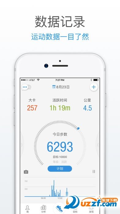 跑步减肥计步器下载-跑步减肥计步器app下载v5.0
