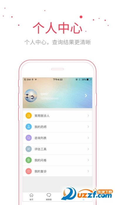 五色阳光安卓下载-五色阳光app下载v1.1.0