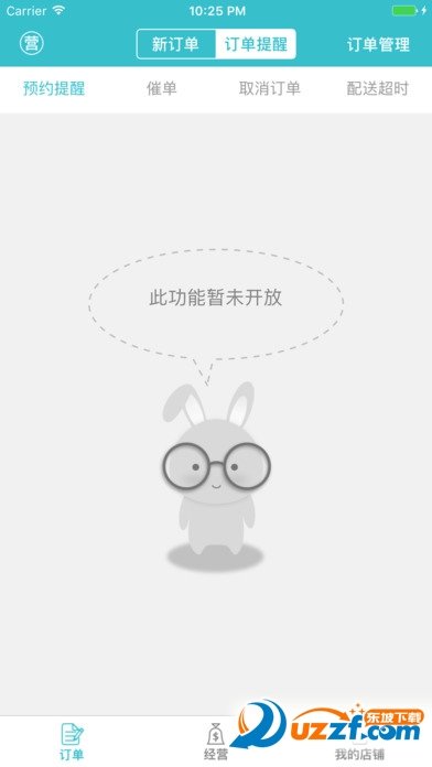 聚兔外卖app下载官方版-聚兔外卖app下载v1.5