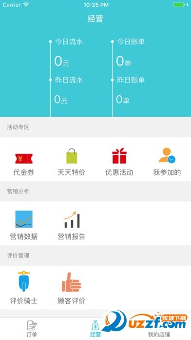 聚兔外卖app下载官方版-聚兔外卖app下载v1.5