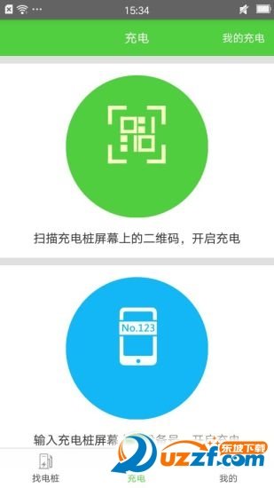 富集充电软件下载-富集充电app下载v1.0.2