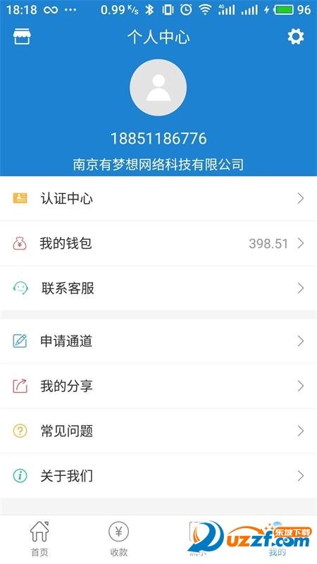 想用app下载-想用安卓最新版下载v1.3