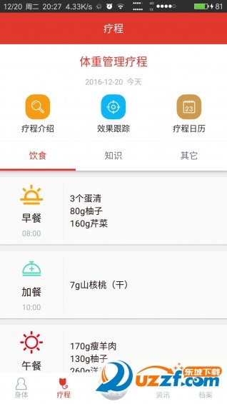 125私人医生app下载-125私人医生app官方版下载v1.4.0