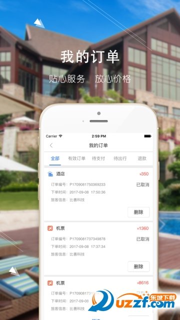 腾邦出行官方下载-腾邦出行app下载v1.0.0