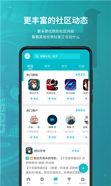 Taptap游戏盒正版app官方下载最新版-Taptap游戏盒正版手机版下载v2.30.1-rel.300000