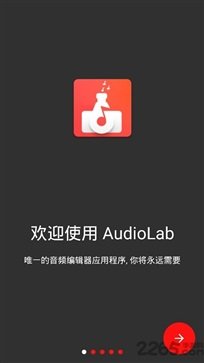 Audiolab软件安卓版app下载-Audiolab软件安卓版安卓最新版下载v1.2.95