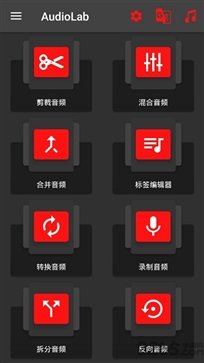 Audiolab软件安卓版app下载-Audiolab软件安卓版安卓最新版下载v1.2.95