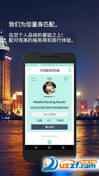 chozun(旅行专家)app下载-chozun(旅行专家)手机版下载v0.1.37