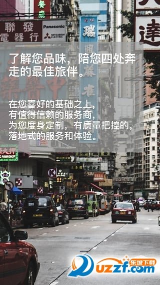 chozun(旅行专家)app下载-chozun(旅行专家)手机版下载v0.1.37