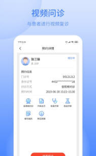 逸仙e医生软件下载-逸仙e医生app下载v1.0.2