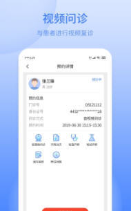 逸仙e医生软件下载-逸仙e医生app下载v1.0.2