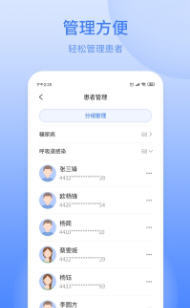 逸仙e医生软件下载-逸仙e医生app下载v1.0.2