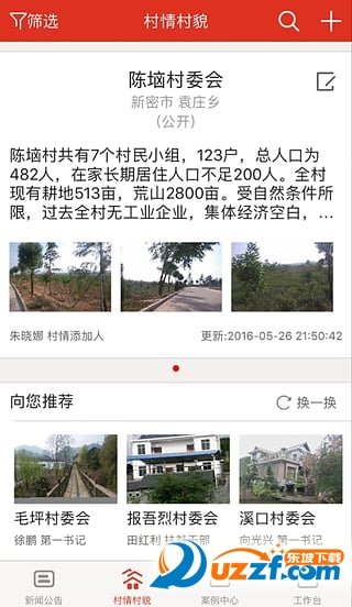 零点扶贫软件下载-零点扶贫app下载v1.0