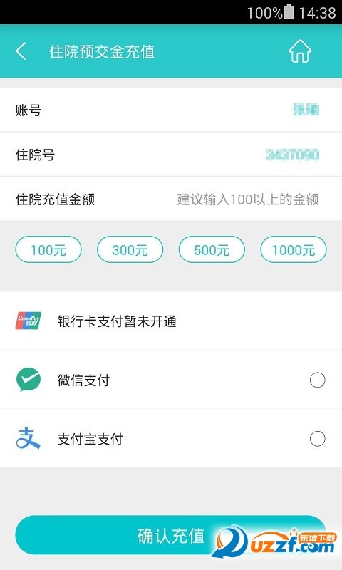 南平市第一医院手机版下载-南平市第一医院app下载v1.0.2