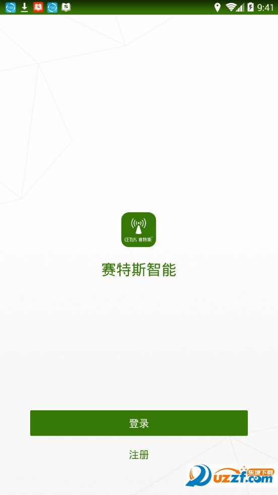 赛特斯智能app下载官方版-赛特斯智能app下载v1.0.0