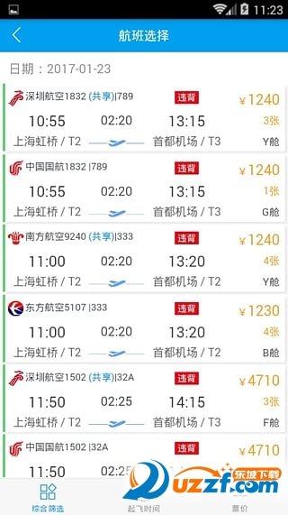 力程商旅app下载安装-力程商旅下载v1.1.4