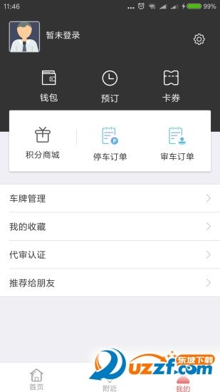 泊讯停车app下载-泊讯停车安卓最新版下载v2.1.15